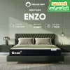 nem-foam-enzo-lite